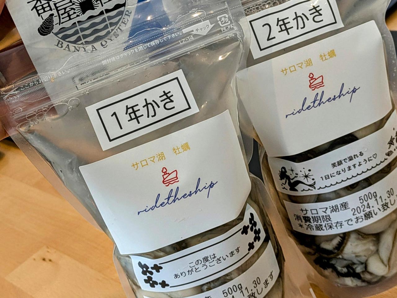 北海道サロマ湖 むき身牡蠣：1年と2年の食べ比べセット